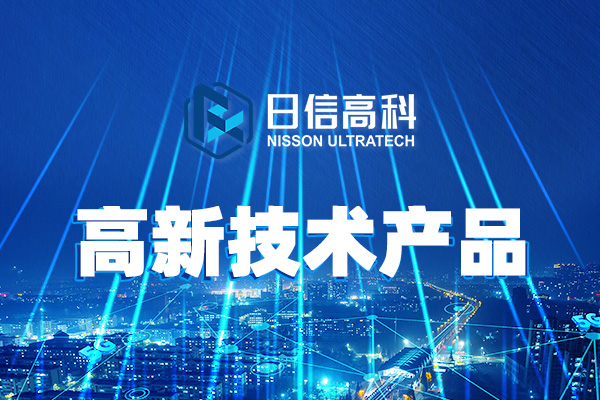 關于日信高科2022年東莞市高新技術產品評選擬通過項目的公示