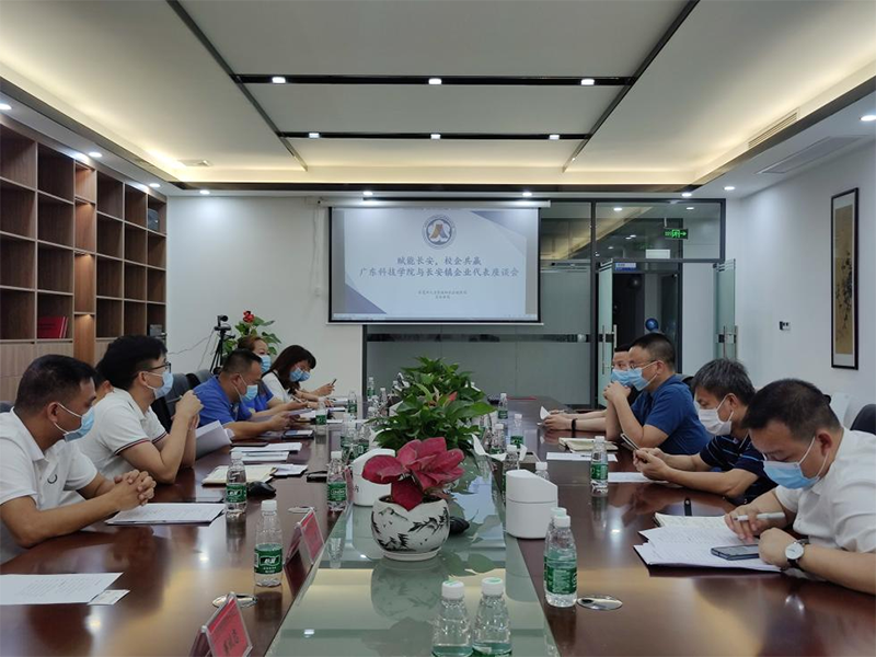 廣東科技學院&ldquo;書記校長訪企拓崗&rdquo;&mdash;&mdash;走進日信高精密 